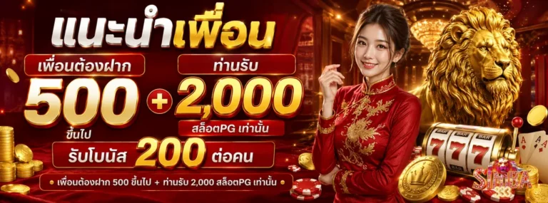 Simba333 โปรโมชั่น